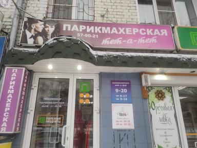 ЧМ Лимонова Ольга Сергеевна