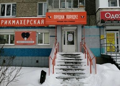 Прядки в порядке