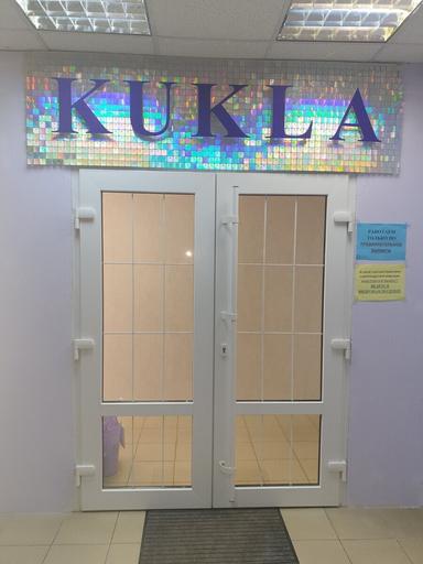 Кукла