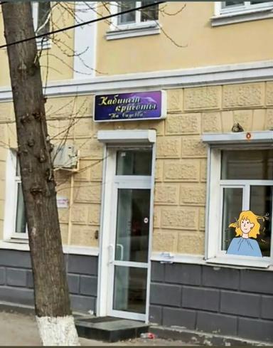 Кабинет Красоты на Садовой