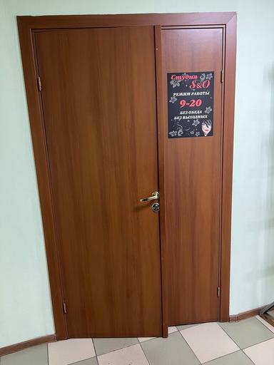 Студия S&O