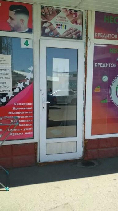 Студия