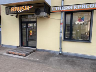 Студия BRUSH 