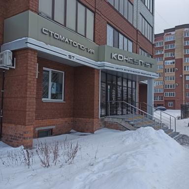 Консул СТ