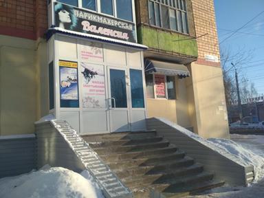 Валенсия 