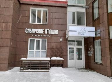 Сибирские пташки