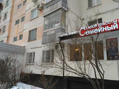 Салон Красоты Семейный
