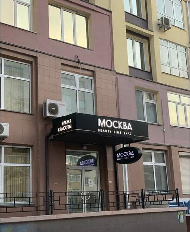 Бьюти Студия