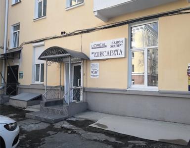 Елисавета