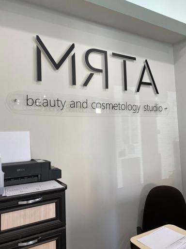 Мята 