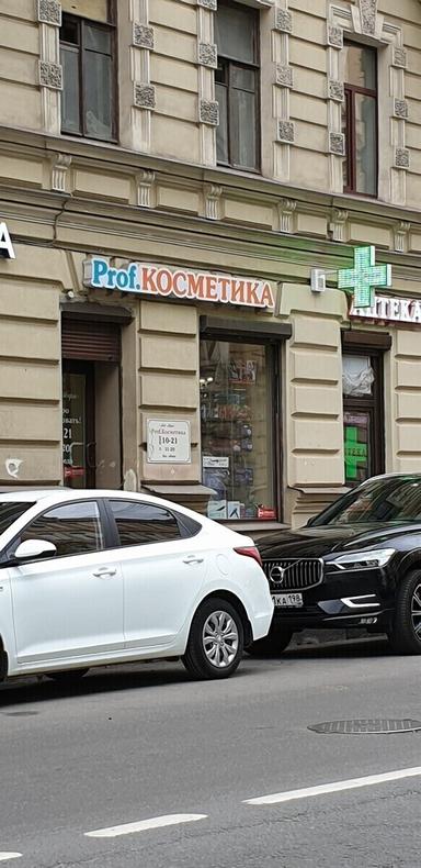 Профкосметика