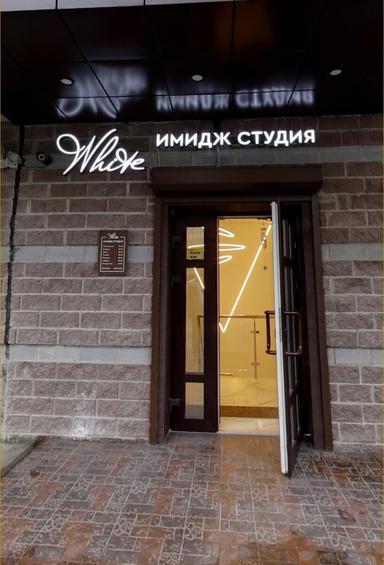 Студия Красоты WHITE