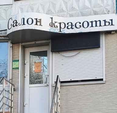 Салон красоты