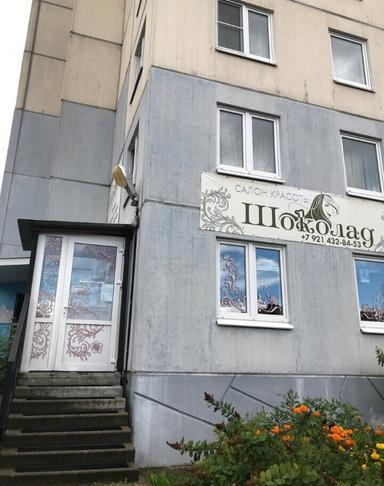 Шоколад