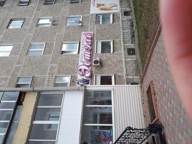 Эстель