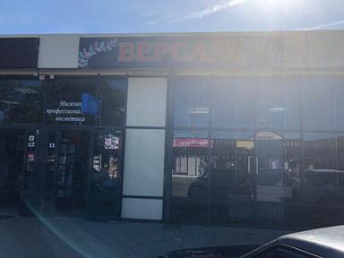 Версаль
