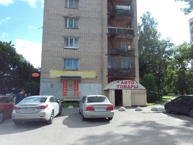 Лотос 