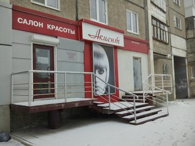 Акцент