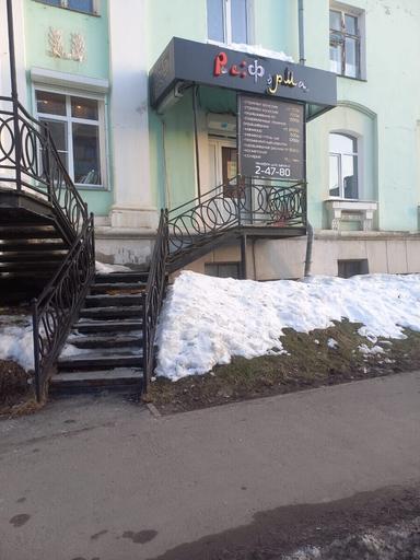 Реформа