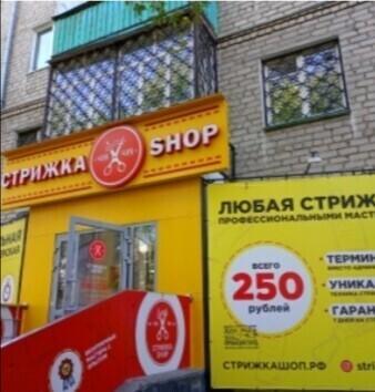 Стрижка-shop
