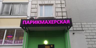ЧМ Поплевина Дина
