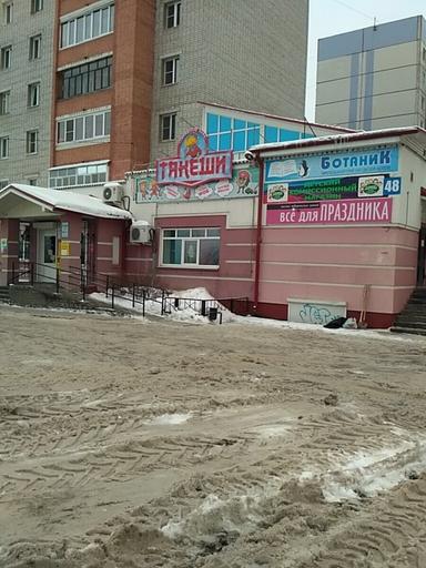 ЧМ Максимова Татьяна Юрьевна