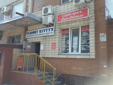 Фатталь