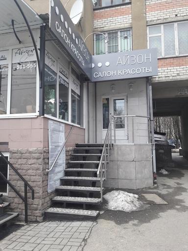 Ай Зон