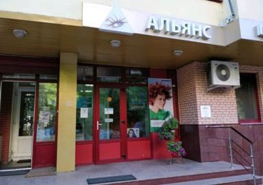 Альянс