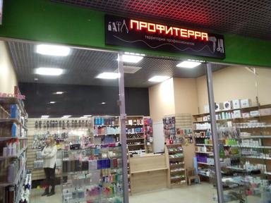 ПРОФИТЕРРА ТЦ Куба 
