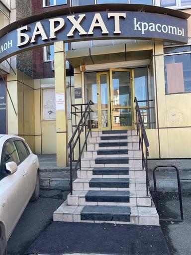 Бархат