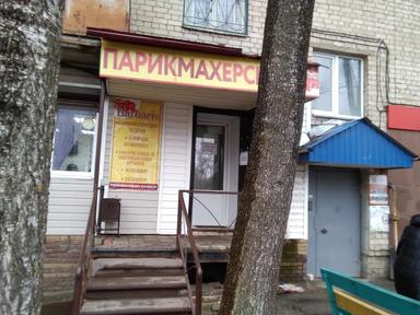 Барбарис