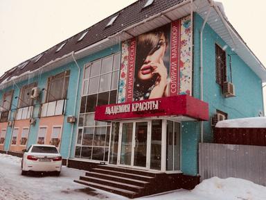 Академия красоты Лилии Коваленко 