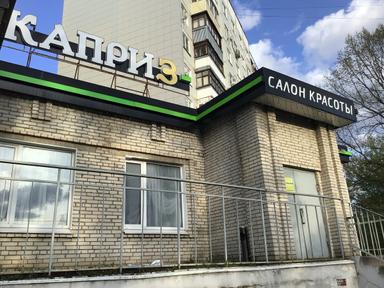 Школа Каприз