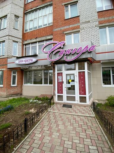 Синьора