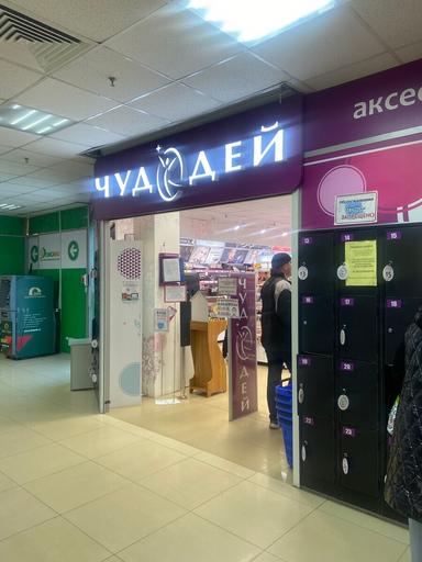 Чудодей