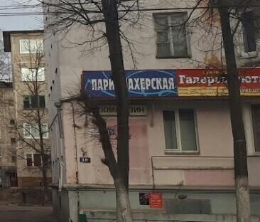 Парикмахерская ЧМ в салоне