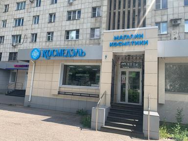 Космедэль