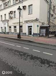 Персона