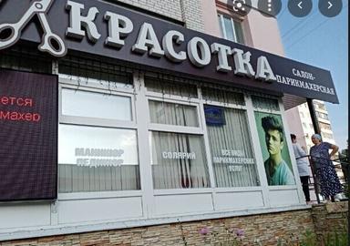 Selebrity, салон, Брянск