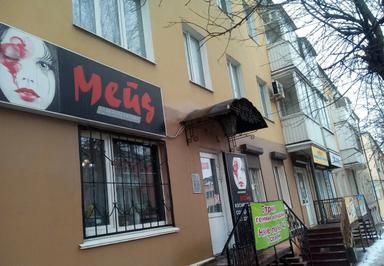 Мейд