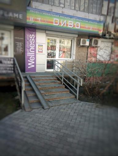 Дива