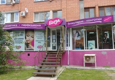 Егоза