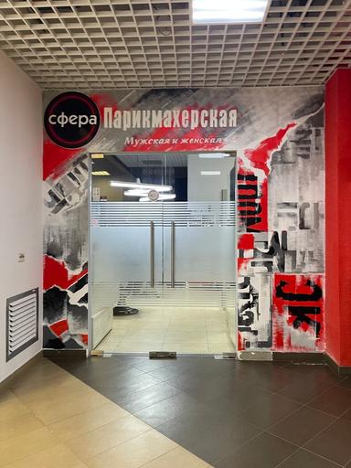 Сфера