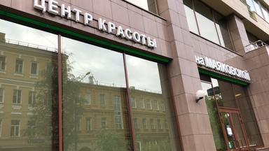 Центр красоты на Маяковской