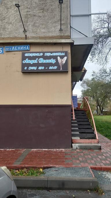 Ангел бьюти