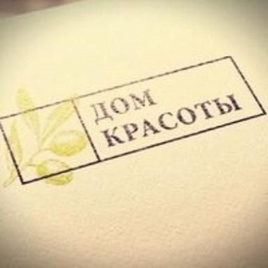 Дом Красоты