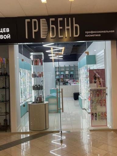 Гребень