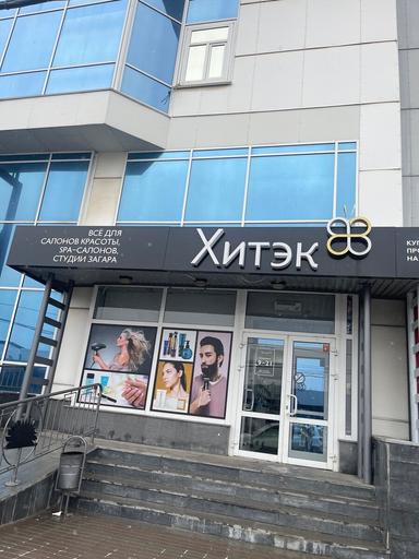 Хитэк