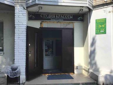 Студия Анны Саливон